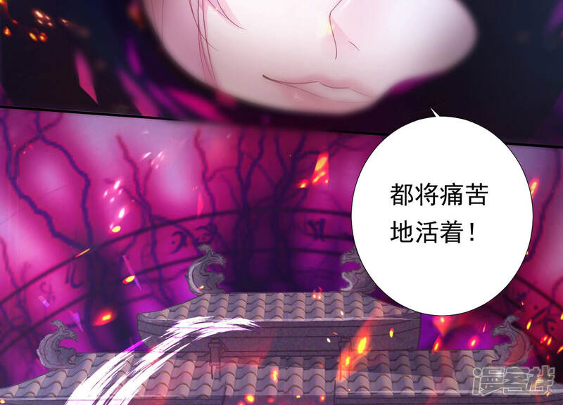 《知君深情不易》第145话 我会去找他 第74页