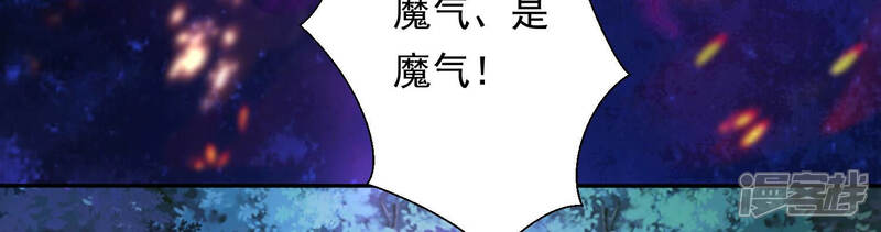 《知君深情不易》第145话 我会去找他 第7页