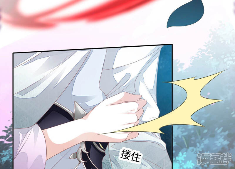 《知君深情不易》第145话 我会去找他 第87页