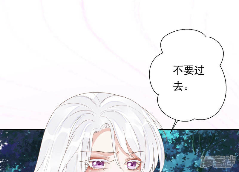 《知君深情不易》第145话 我会去找他 第93页