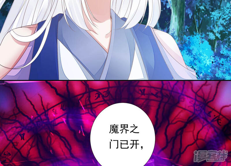 《知君深情不易》第145话 我会去找他 第95页