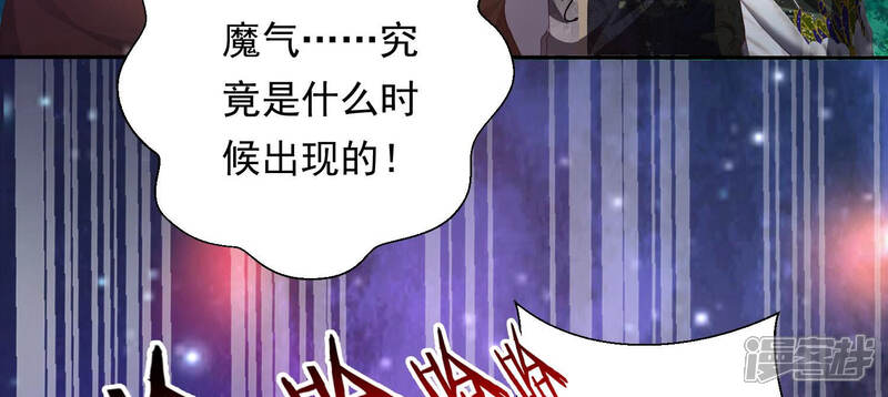 《知君深情不易》第145话 我会去找他 第9页