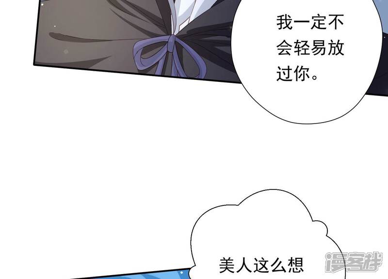 《知君深情不易》第148话 美人，我等你哦 第100页