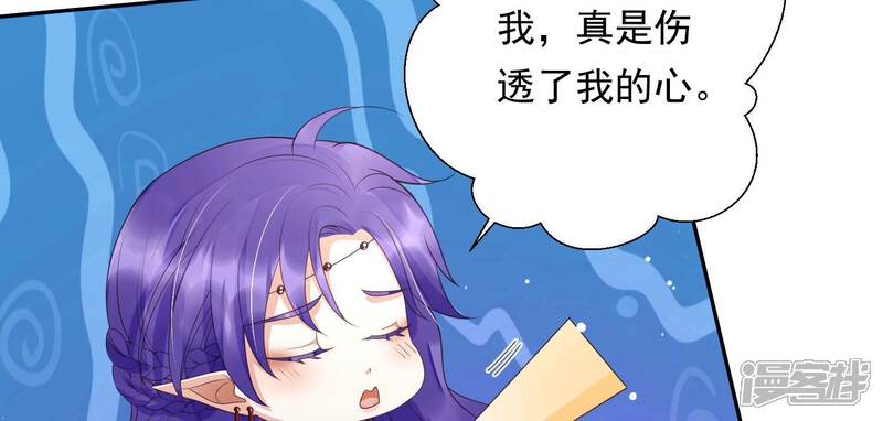 《知君深情不易》第148话 美人，我等你哦 第101页