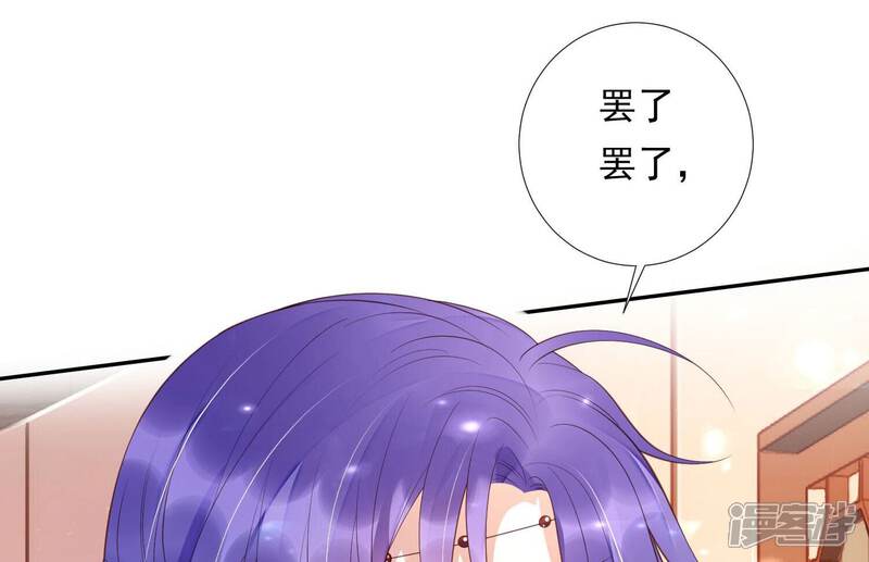 《知君深情不易》第148话 美人，我等你哦 第103页