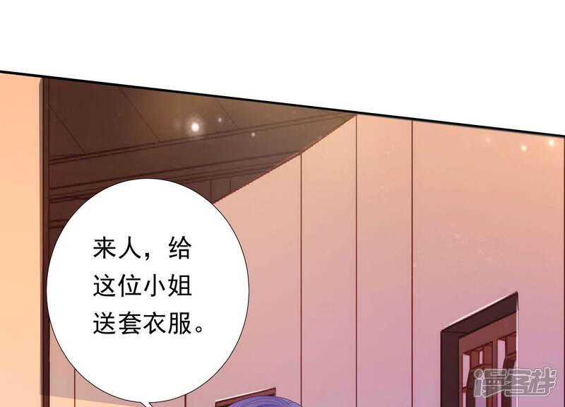 《知君深情不易》第148话 美人，我等你哦 第106页