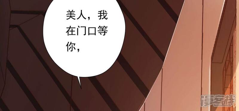 《知君深情不易》第148话 美人，我等你哦 第111页