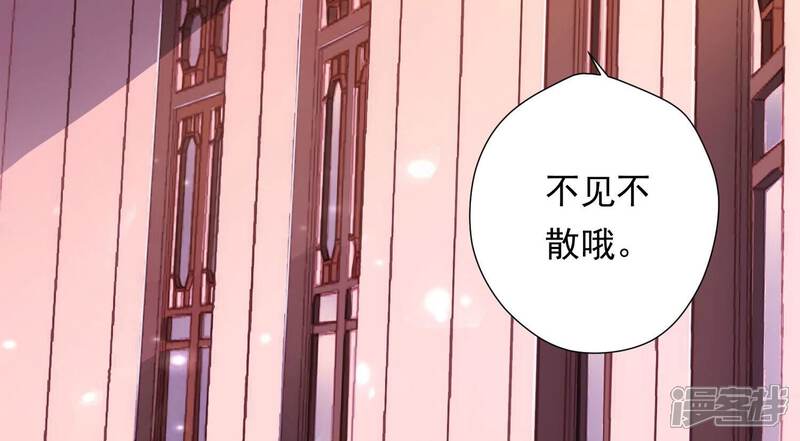 《知君深情不易》第148话 美人，我等你哦 第113页