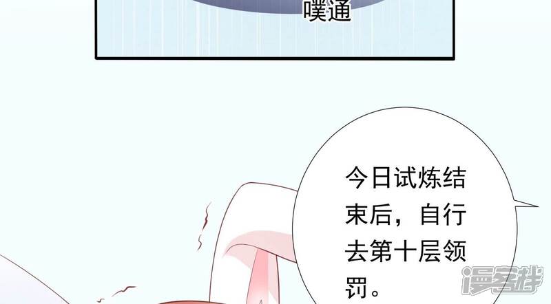 《知君深情不易》第148话 美人，我等你哦 第11页