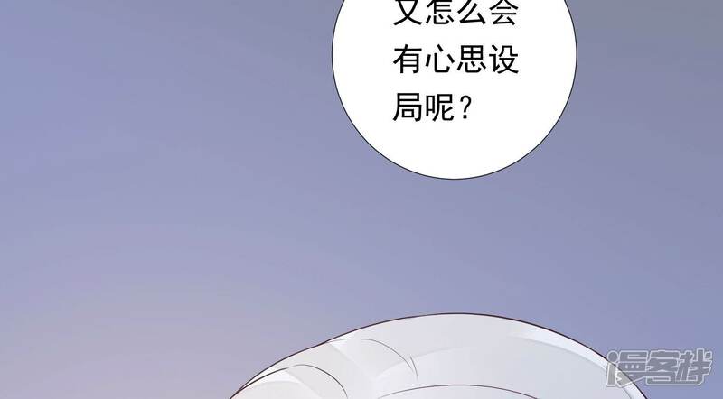 《知君深情不易》第148话 美人，我等你哦 第19页