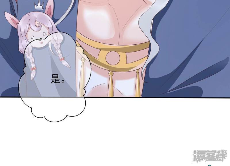 《知君深情不易》第148话 美人，我等你哦 第22页