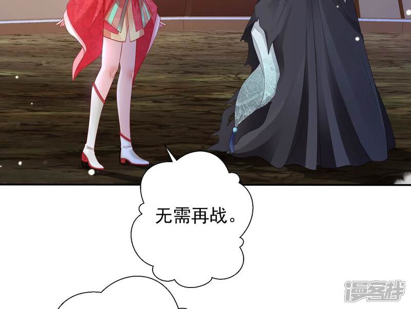 《知君深情不易》第148话 美人，我等你哦 第37页