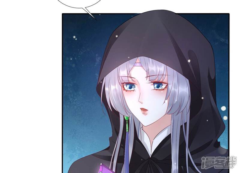 《知君深情不易》第148话 美人，我等你哦 第42页