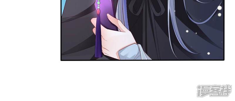 《知君深情不易》第148话 美人，我等你哦 第43页