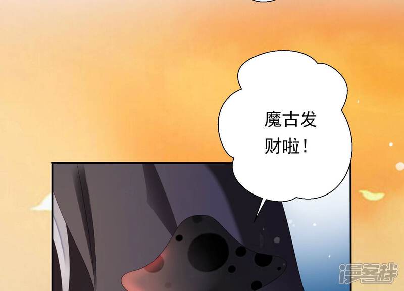 《知君深情不易》第148话 美人，我等你哦 第50页