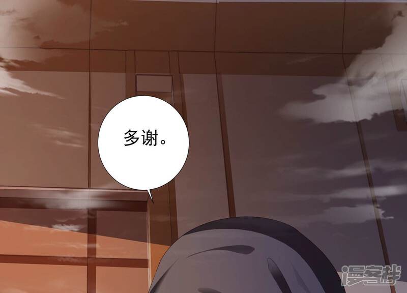 《知君深情不易》第148话 美人，我等你哦 第52页