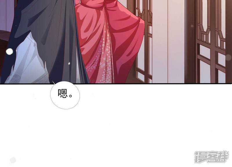 《知君深情不易》第148话 美人，我等你哦 第63页