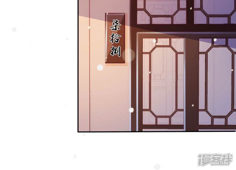 《知君深情不易》第148话 美人，我等你哦 第65页