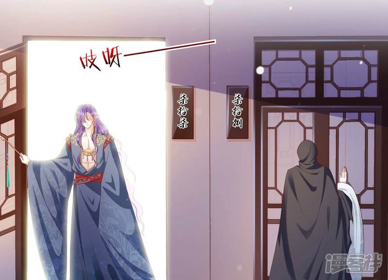 《知君深情不易》第148话 美人，我等你哦 第67页