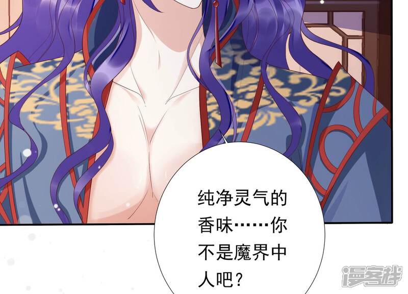 《知君深情不易》第148话 美人，我等你哦 第70页