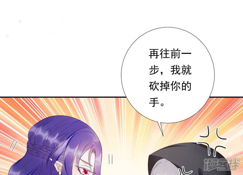 《知君深情不易》第148话 美人，我等你哦 第72页