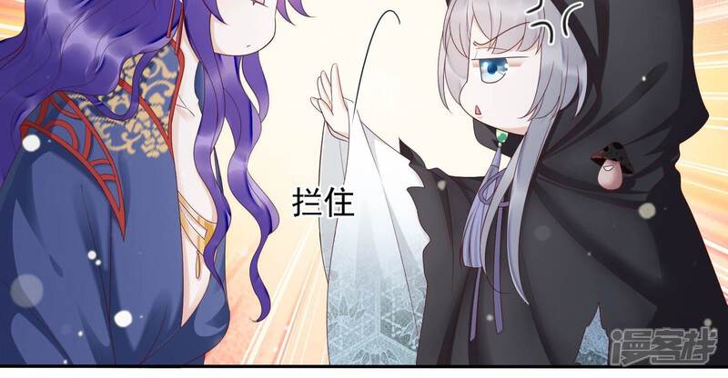 《知君深情不易》第148话 美人，我等你哦 第73页