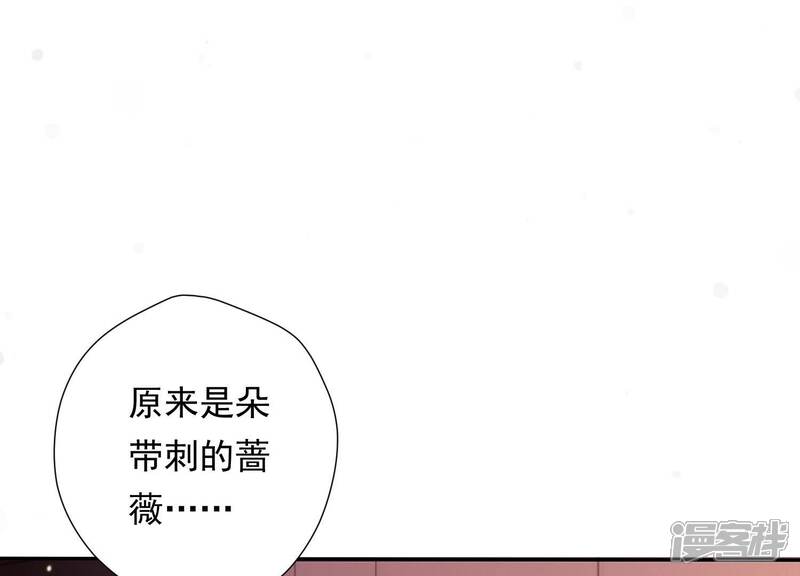 《知君深情不易》第148话 美人，我等你哦 第74页