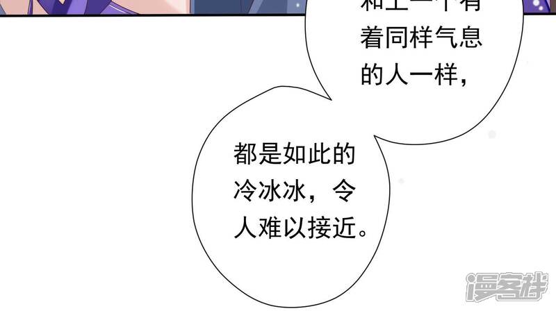 《知君深情不易》第148话 美人，我等你哦 第77页