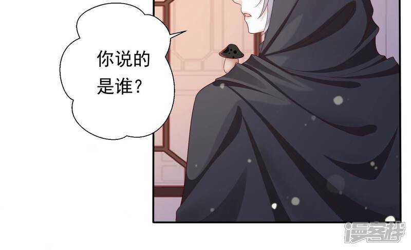 《知君深情不易》第148话 美人，我等你哦 第79页