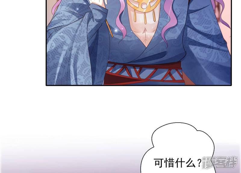 《知君深情不易》第148话 美人，我等你哦 第84页