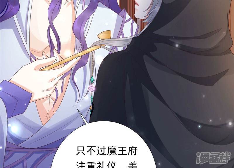 《知君深情不易》第148话 美人，我等你哦 第94页