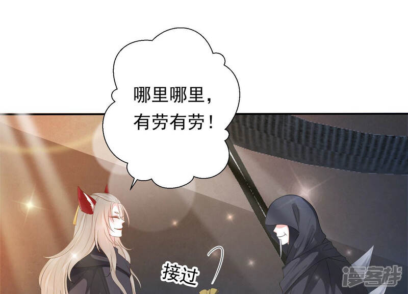 《知君深情不易》第147话 会是谁赢了呢？ 第10页