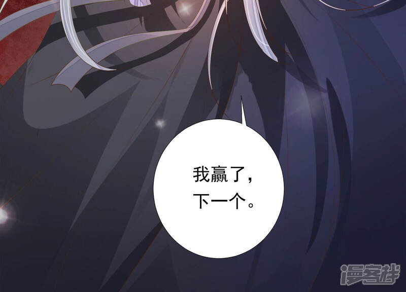 《知君深情不易》第147话 会是谁赢了呢？ 第110页