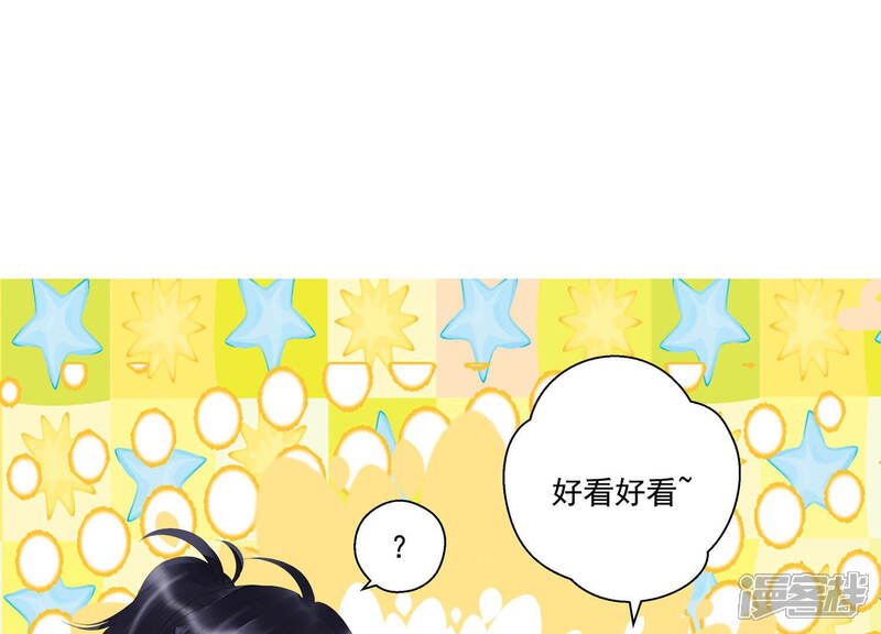 《知君深情不易》第147话 会是谁赢了呢？ 第114页