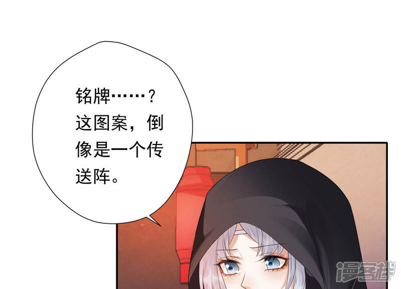 《知君深情不易》第147话 会是谁赢了呢？ 第15页