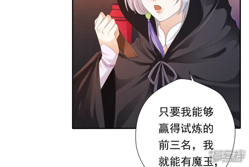 《知君深情不易》第147话 会是谁赢了呢？ 第16页