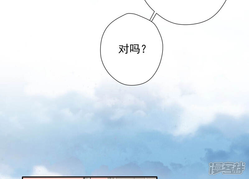 《知君深情不易》第147话 会是谁赢了呢？ 第17页