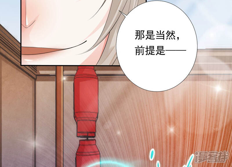 《知君深情不易》第147话 会是谁赢了呢？ 第19页