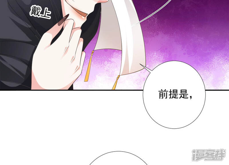 《知君深情不易》第147话 会是谁赢了呢？ 第23页