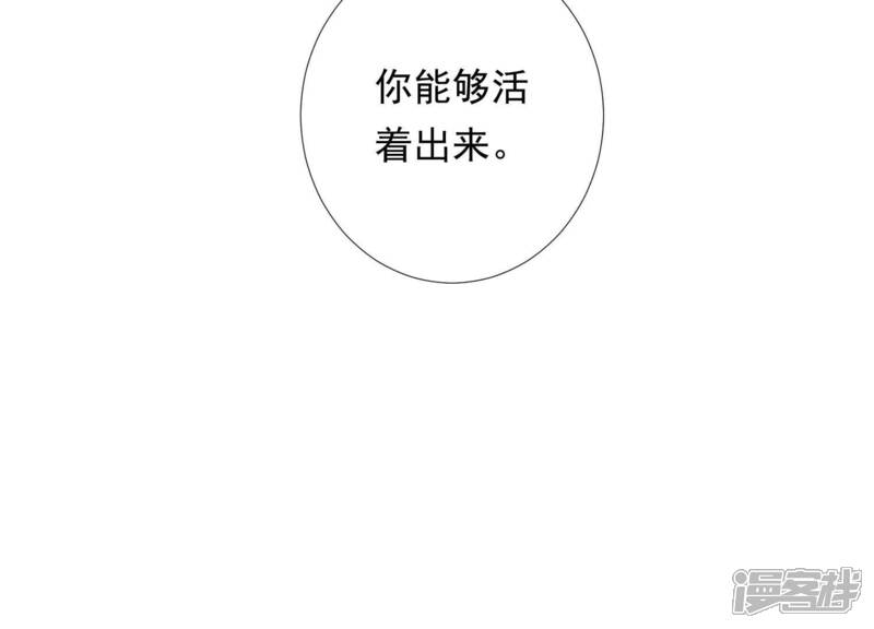《知君深情不易》第147话 会是谁赢了呢？ 第24页