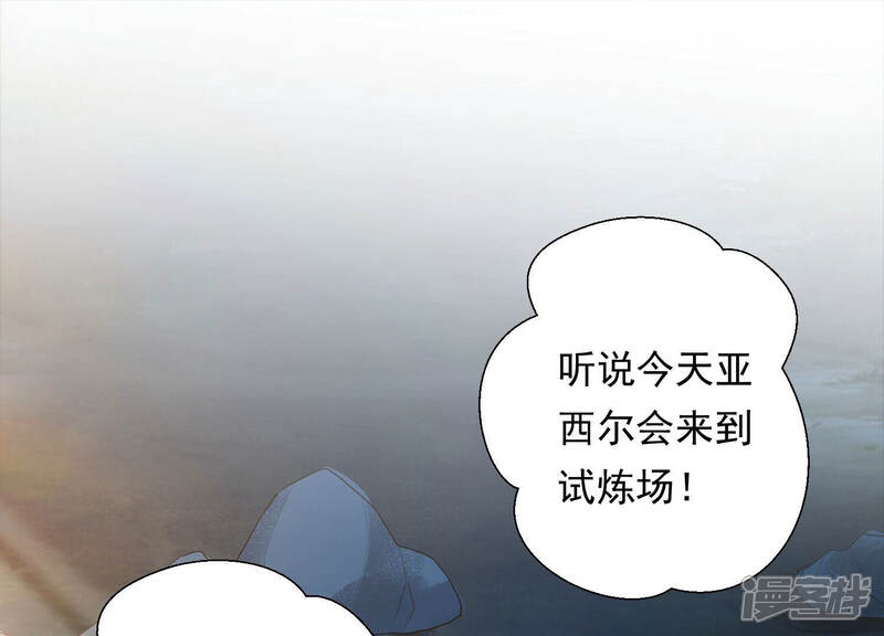 《知君深情不易》第147话 会是谁赢了呢？ 第26页