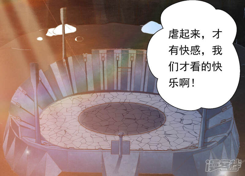 《知君深情不易》第147话 会是谁赢了呢？ 第28页