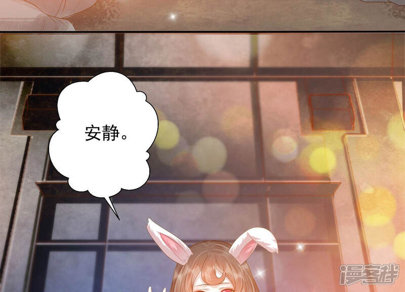 《知君深情不易》第147话 会是谁赢了呢？ 第30页