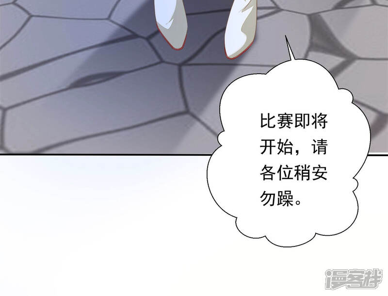 《知君深情不易》第147话 会是谁赢了呢？ 第33页