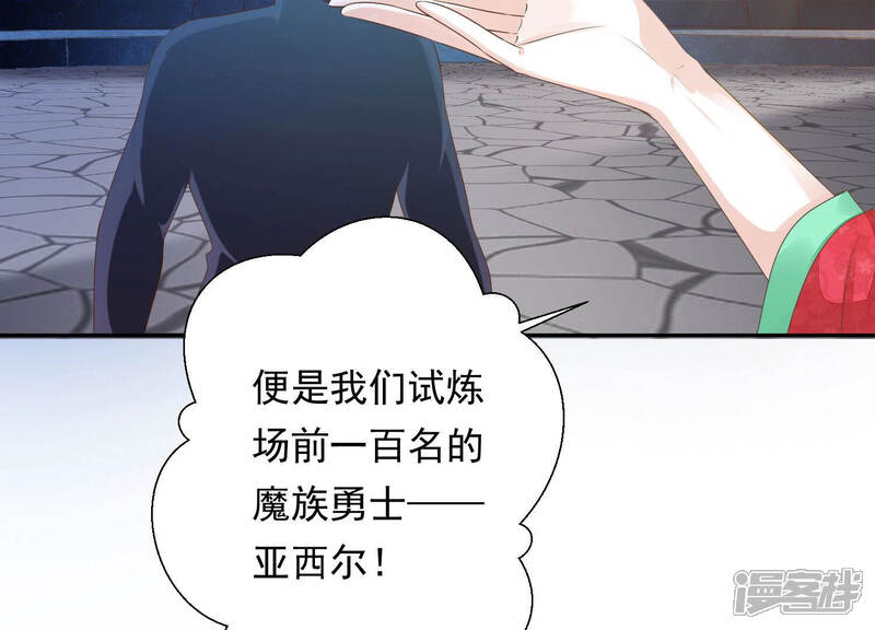 《知君深情不易》第147话 会是谁赢了呢？ 第35页