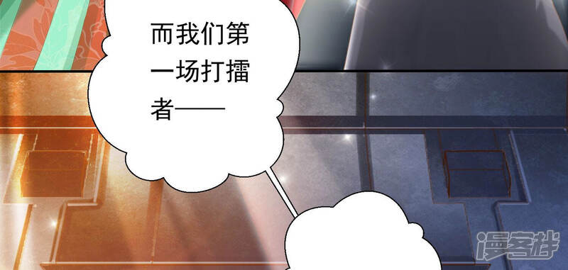 《知君深情不易》第147话 会是谁赢了呢？ 第42页