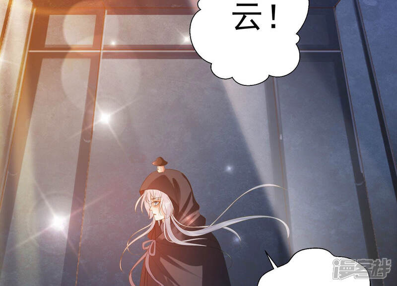 《知君深情不易》第147话 会是谁赢了呢？ 第43页
