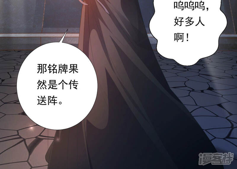 《知君深情不易》第147话 会是谁赢了呢？ 第44页