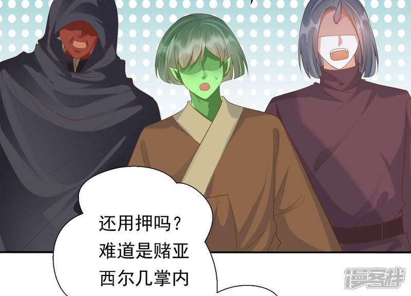 《知君深情不易》第147话 会是谁赢了呢？ 第46页