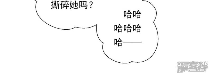 《知君深情不易》第147话 会是谁赢了呢？ 第47页